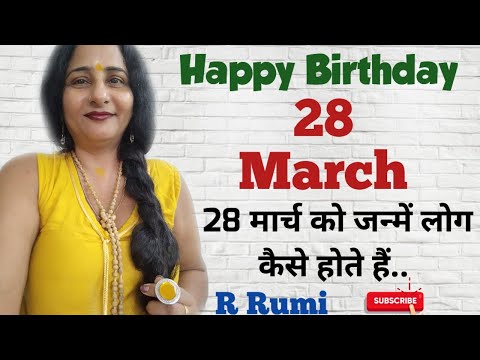 28 March / 28 मार्च को जन्में लोग कैसे होते हैं/ क्या आप भी जन्मे हैं 28 March को