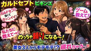 カルドセプト勝負だ！【2026/7/25 ゲーム雑談配信！】カルドセプトビギンズ/マリオテニスフィーバー/マリオカートワールド/ストリートファイター６/レトロゲーム/実況プレイ！