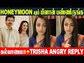 Trisha Angry Reply Marriage With Thalapathy Vijay Sangeetha Vijay Divorce Controversy Issue