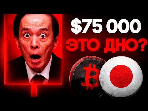 В Декабре Биткоин Может Рухнуть Ты Готов? Криптовалюта Последний Обвал Перед Ростом