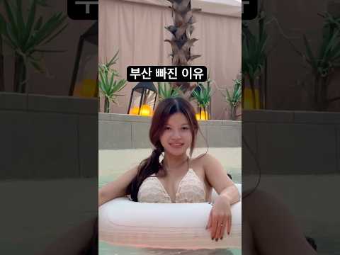 부산 미쳤다 #music #여행 #부산 #busan #noroots #여름