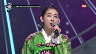 너목보 국악 이윤아 쑥대머리