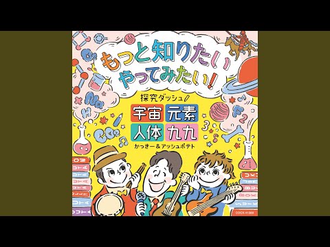 BUSHO BUSHO-BU 〜戦国武将のうた〜