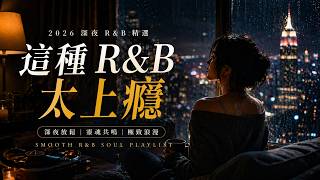 Download lagu 🌙 2026治癒系 R&B Soul 男聲|凌晨兩點的靜謐 🎶|floating in the quiet 的溫柔聲線 ☕|閱讀・放鬆・入睡BGM #深夜音樂 #治癒RNB #靈魂男聲 mp3 Download lagu 🌙 2026治癒系 R&B Soul 男聲|凌晨兩點的靜謐 🎶|floating in the quiet 的溫柔聲線 ☕|閱讀・放鬆・入睡BGM #深夜音樂 #治癒RNB #靈魂男聲 mp3