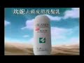 Organics Anti Dandruff Shampoo Bad Yellow Hair 30s Taiwan 1997