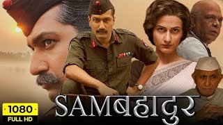 Sam बहादुर 2023 Hindi War Drama Movie | Vicky Kaushal | Fatima Sana Shekh | Sanya Malhotra &talks !#