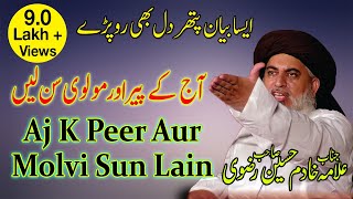 Aj K Peer Aur Molvi Sun Lain - Allama Khadim Hussa