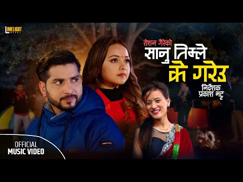Sanu Timle Ke Gareu - Roshan Gaire • Ritu Thapa Magar • Karishma Dhakal • New Nepali Song 2079 •2023