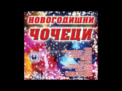 GOCE KOSTOVSKI - PEJAK - Milcova gajda