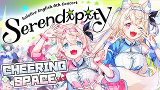 【#holoSerendipity CONCERT】🩵 FUWAMOCO EN CONCERT CHEERING SPACE 応援枠 #BAUrendipity 🩷【#hololive／ホロライブ】