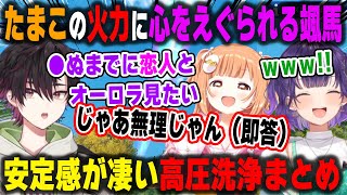 雲母たまこの高火力に心をえぐられて高圧洗浄どころではなくなる酒寄颯馬と爆笑する七瀬すず菜 PowerWash Simulator2コラボまとめ【Speciale/にじさんじ/切り抜き】
