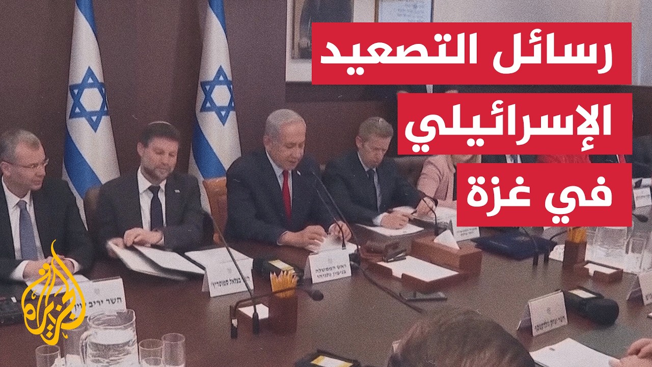 رسائل التصعيد الإسرائيلي بين خطة ترمب وحسابات نتنياهو الانتخابية