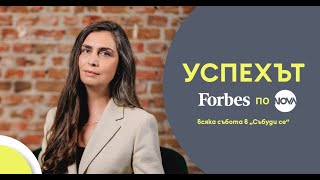 Елена Маринова и следата ѝ в бизнеса и образованието