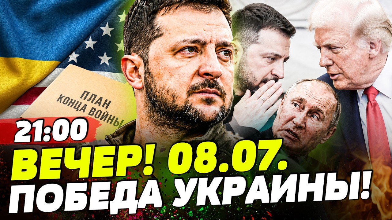 😮СЕРШИЛОСЬ НЕВОЗМОЖНОЕ! ФИНИШ НАСТАЛ! ТРАМП ОШАРАШИЛ РЕШЕНИЯМ! ВОЙНА ПЕРЕВ?