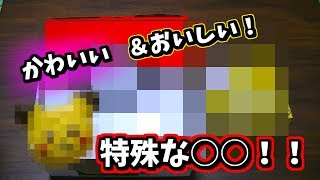 【ミスド×ポケモン】ポケモンコラボのドーナツ食べてみた！！