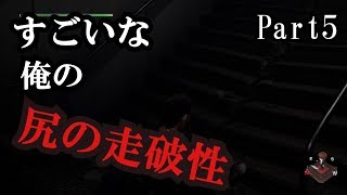 【絶体絶命都市４】街にレオタードの変態がでるらしい【実況＃5】