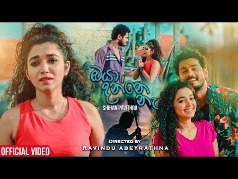 Oya Danne Na - Shihan Pavithra Official Music Video 2019 | New Sinhala Music Videos 2019