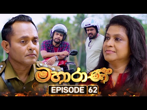 Mahaarani (මහාරාණි) | Episode 62 | 21st October 2025