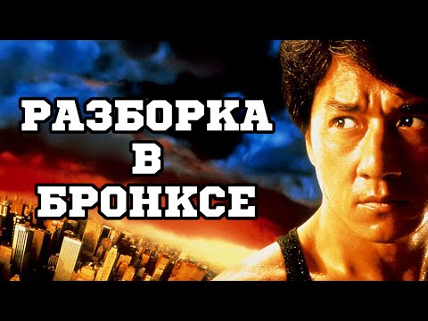 Трейлеры Разборка в Гонконге