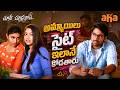 Highlight Scene Choosi Choodangane Movie Scenes Shiva Kandukuri Varsha Bollamma Aha