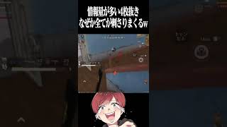 【荒野行動】情報量が多い4枚抜きwwwww #まろ　#荒野行動　#shorts