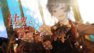 - タイムカプセル/天月-あまつき-(cover) by AK2K