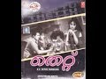 Thettu 1971 Full Malayalam Movie