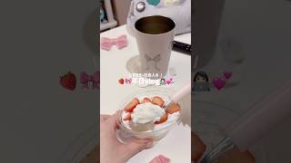 アラサー社会人の平日vlog👩🏻‍💻🍓 #社会人vlog #日常vlog #日常 #vlog #食事記録 #アラサー女子