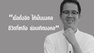 ความหมายของเลขมงคล ตั้งแต่เลข 0-9?