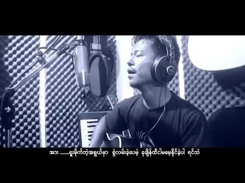 Sel Zu Hnit Lwan Chin