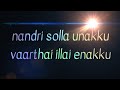 Nandrisolla Unakku Tamil Lyrics HD Video Song