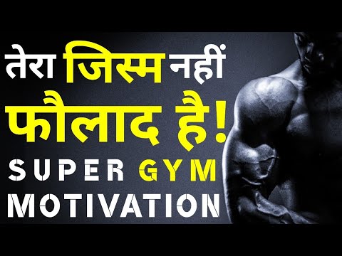 #JeetFix: Hardest Gym Motivational Video in Hindi | Inspiration for Exercise, Bodybuilding, Fitness