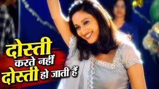 Download lagu Dosti Karate Nahi Song - Udit Narayan, Alka Yagnik | Akshay, Madhuri, Saif | 90s Romance | Aarzoo mp3 Download lagu Dosti Karate Nahi Song - Udit Narayan, Alka Yagnik | Akshay, Madhuri, Saif | 90s Romance | Aarzoo mp3