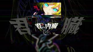 - EDM+ポエトリーラップの早口ボカロ曲【VOCALOID】