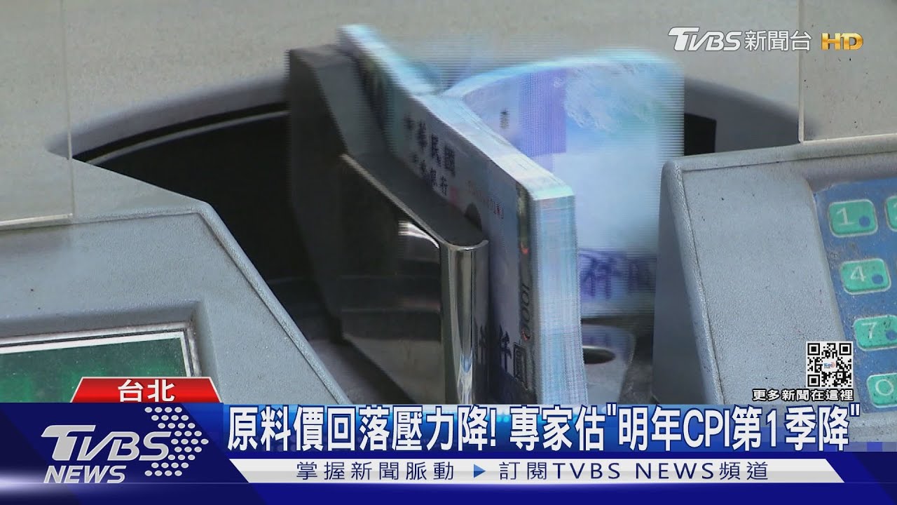 難敵通膨+升息! 個人投資「房貸、股市」衝擊大