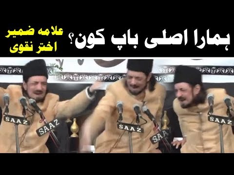 Allama Zameer Akhtar Naqvi - Asli Baap Kon? | He strikes Again :p