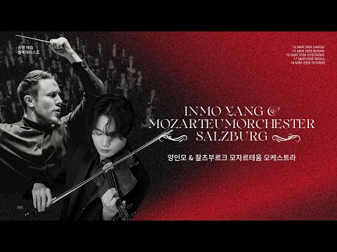 [공연 예습] 🎵 양인모 (Inmo Yang) & 잘츠부르크 모차르테움 오케스트라