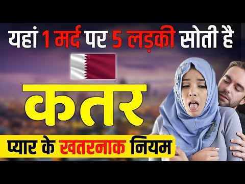 Things about Qatar that will surprise you. Amazing Facts About Qatar