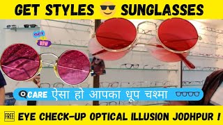 Get styles 😎 sunglasses 🆓 eye check-up optical illusion