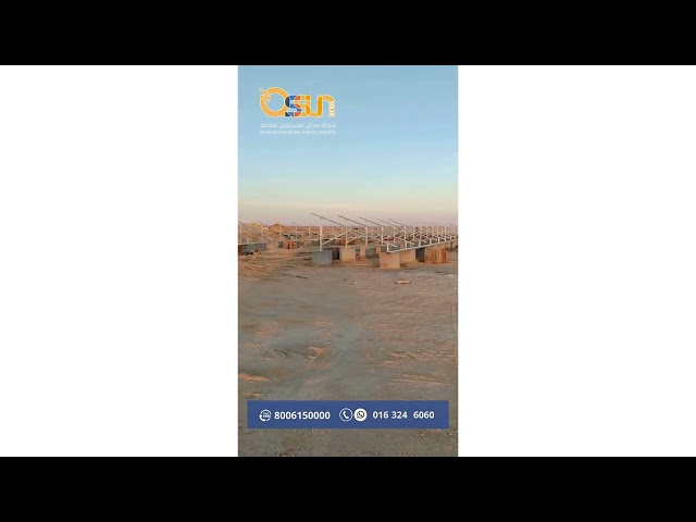 الطاقه الشمسية