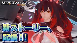 『NGS ヘッドライン WAVE』(26/3/31)