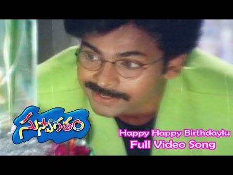 Happy Happy Birthdaylu Full Video Song | Suswagatham | Pawan Kalyan | Devayani | ETV Cinema