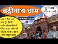 Badrinath Dham Tour Budget, 3 Day 2 Night Badrinath Itinerary | यात्रा गाइड 2024 | MS Vlogger