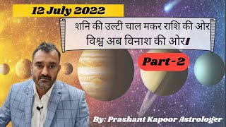 Saturn Retrogression in Capricorn to take World to a terrible situation!