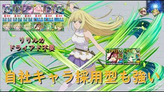 【編成難易度低め】セレス＆クシナダ採用型でも強い。裏極悪クリア可能！！！報酬はまずい！！！【パズドラ】【裏極悪チャレンジ】【アイズ編成】