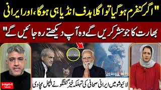 India Will Face Iran’s Wrath If | Iranian Journalist’s Explosive Remarks | Asma Shirazi | Iran War