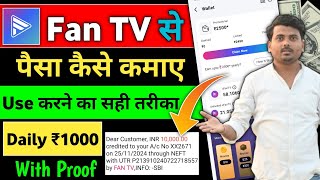 Download lagu Fan Tv Se Paisa Kaise Kamaye | Fan Tv जैसा कोई App नहीं 🤑 | fan tv app se paise kaise kamaye mp3