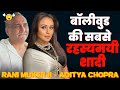 Rani Mukerji Secret Wedding Rani Mukerji Aditya Chopra Mysterious Marriage The Home Breaker