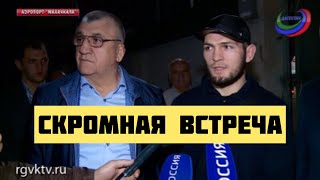 Хабиб Нурмагомедов прилетел в Дагестан после боя с Гэтжи