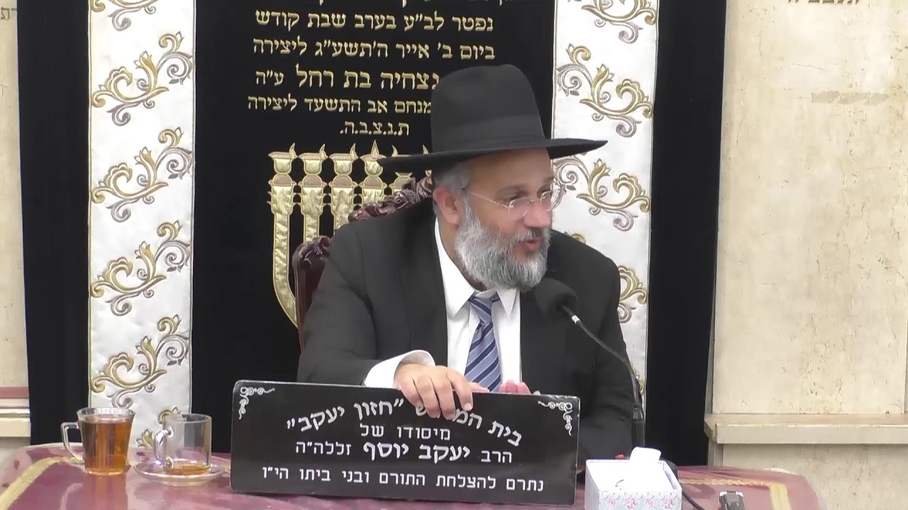 בית המדרש חזון יעקב • יום שלישי כ' חשוון תשפ'ו